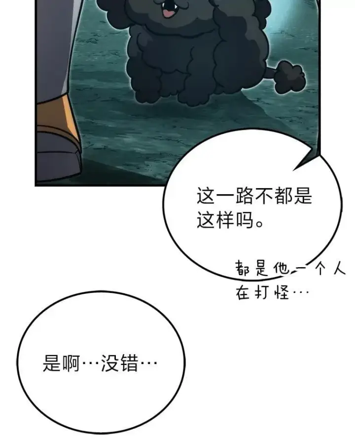 《勇士非也, 魔王是也》69.发现黑蛇会图50