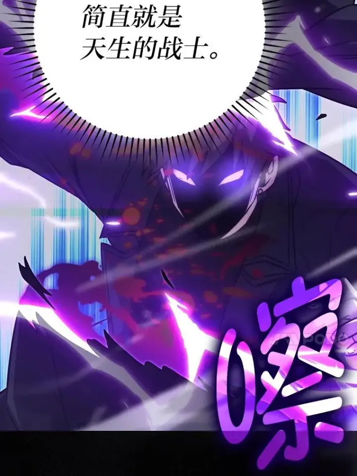 《勇士非也, 魔王是也》69.发现黑蛇会图54