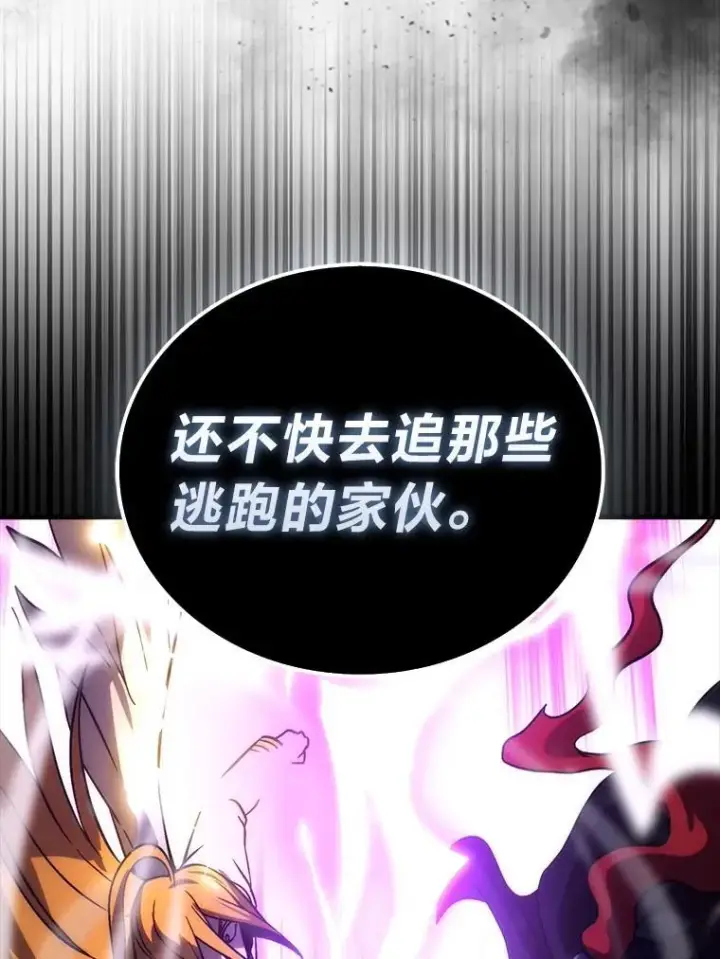 《勇士非也, 魔王是也》69.发现黑蛇会图59