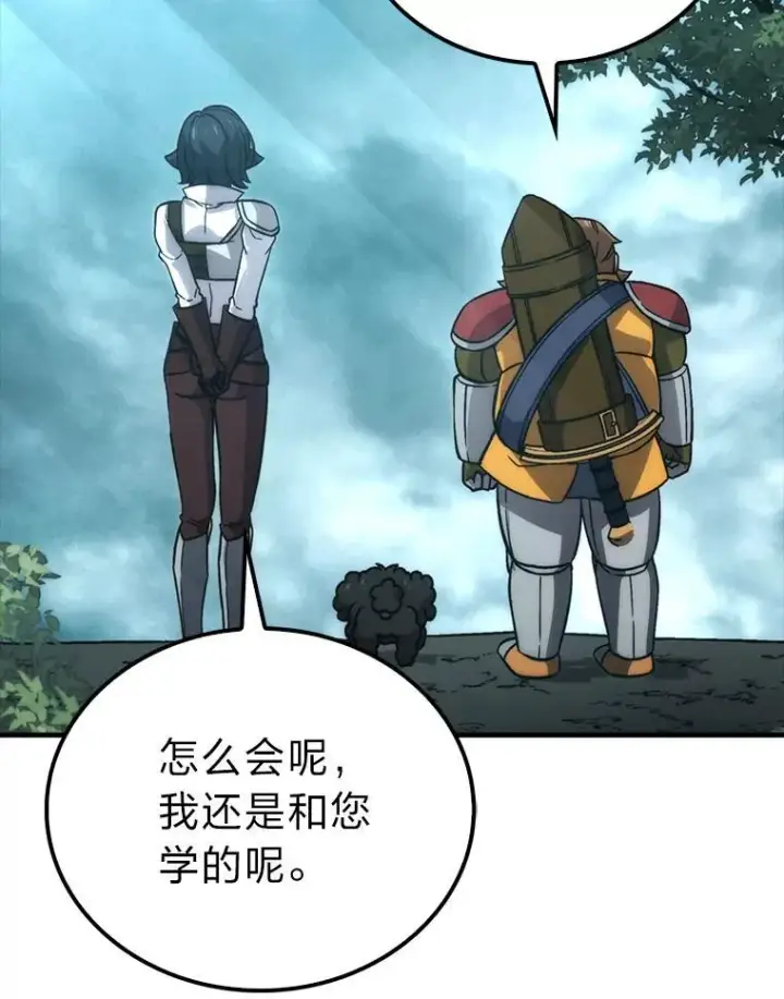 《勇士非也, 魔王是也》69.发现黑蛇会图73