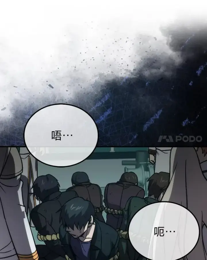 《勇士非也, 魔王是也》69.发现黑蛇会图74