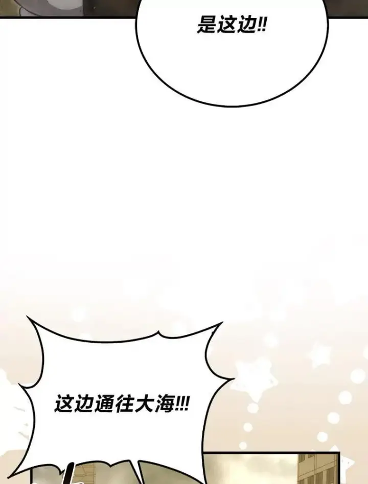 《勇士非也, 魔王是也》69.发现黑蛇会图8