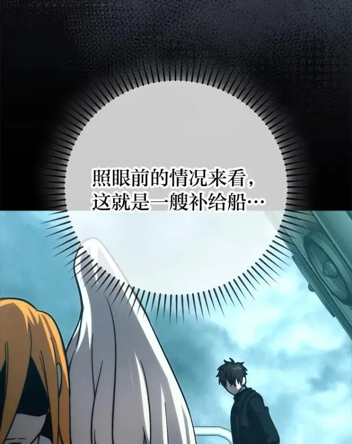 《勇士非也, 魔王是也》69.发现黑蛇会图82