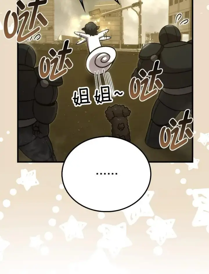 《勇士非也, 魔王是也》69.发现黑蛇会图9