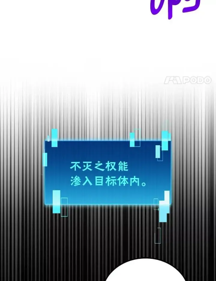 《勇士非也, 魔王是也》69.发现黑蛇会图91