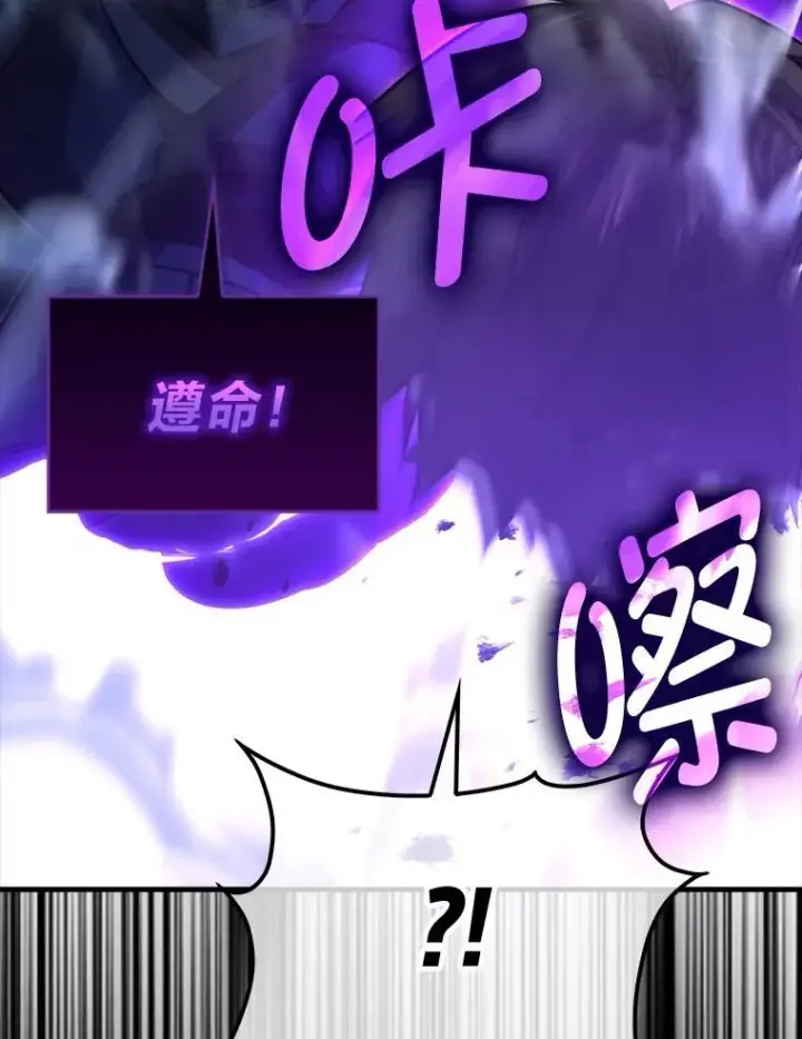 《勇士非也, 魔王是也》69.发现黑蛇会图93