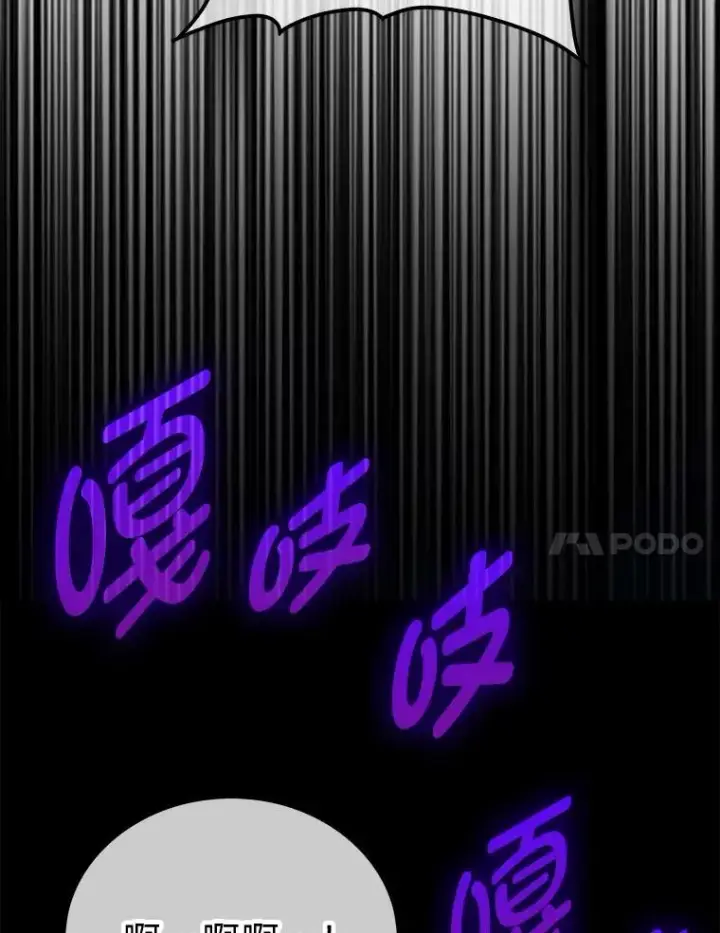 《勇士非也, 魔王是也》69.发现黑蛇会图94