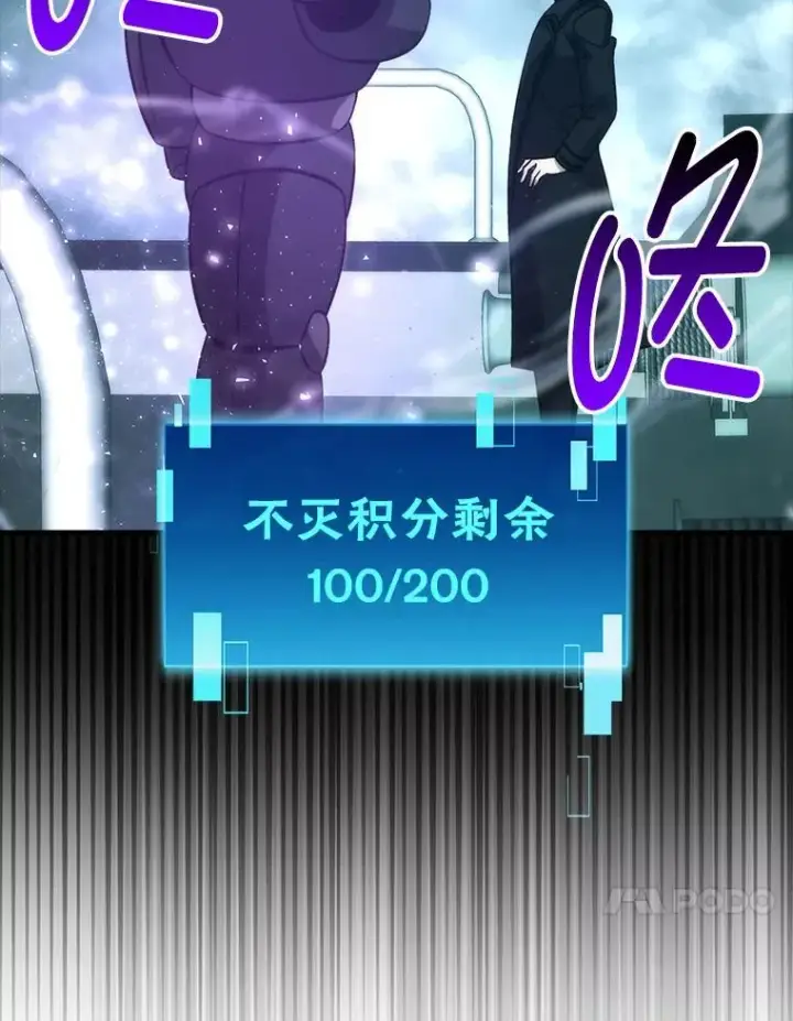 《勇士非也, 魔王是也》69.发现黑蛇会图97