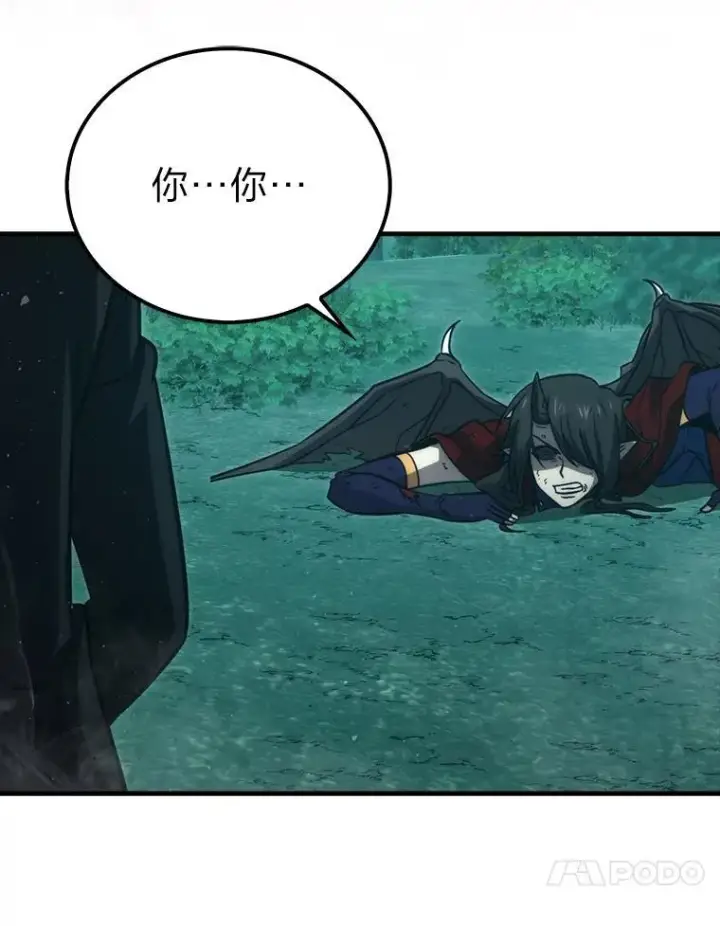《勇士非也, 魔王是也》71.凯旋而归图10