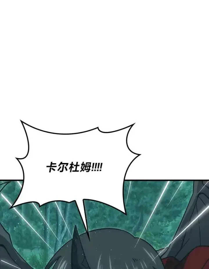 《勇士非也, 魔王是也》71.凯旋而归图11