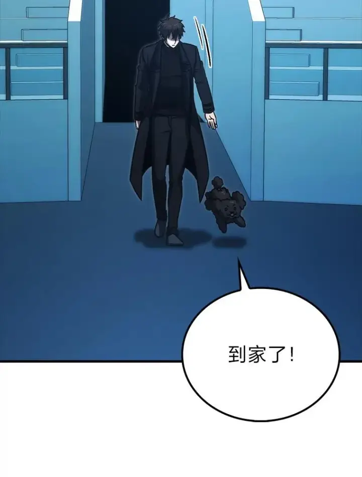 《勇士非也, 魔王是也》71.凯旋而归图113