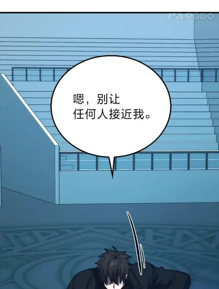 《勇士非也, 魔王是也》71.凯旋而归图116