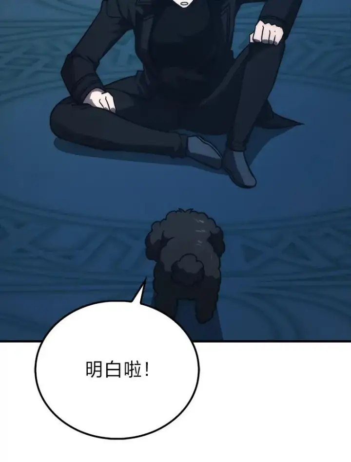 《勇士非也, 魔王是也》71.凯旋而归图117