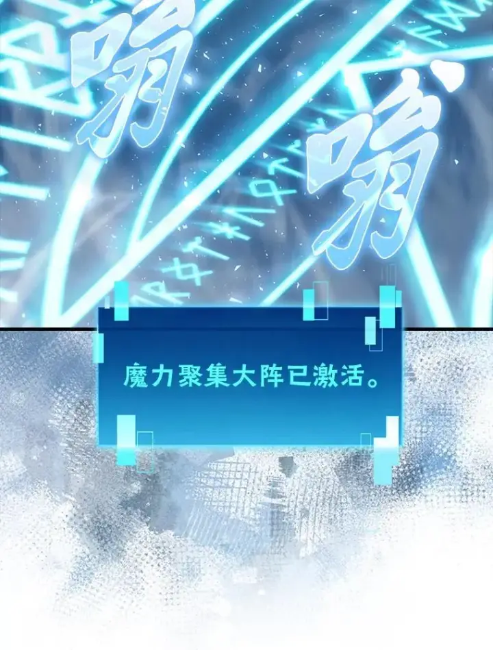 《勇士非也, 魔王是也》71.凯旋而归图121