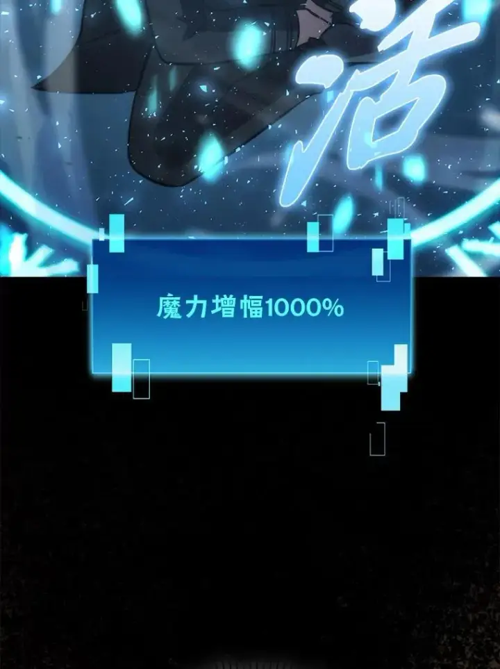 《勇士非也, 魔王是也》71.凯旋而归图123