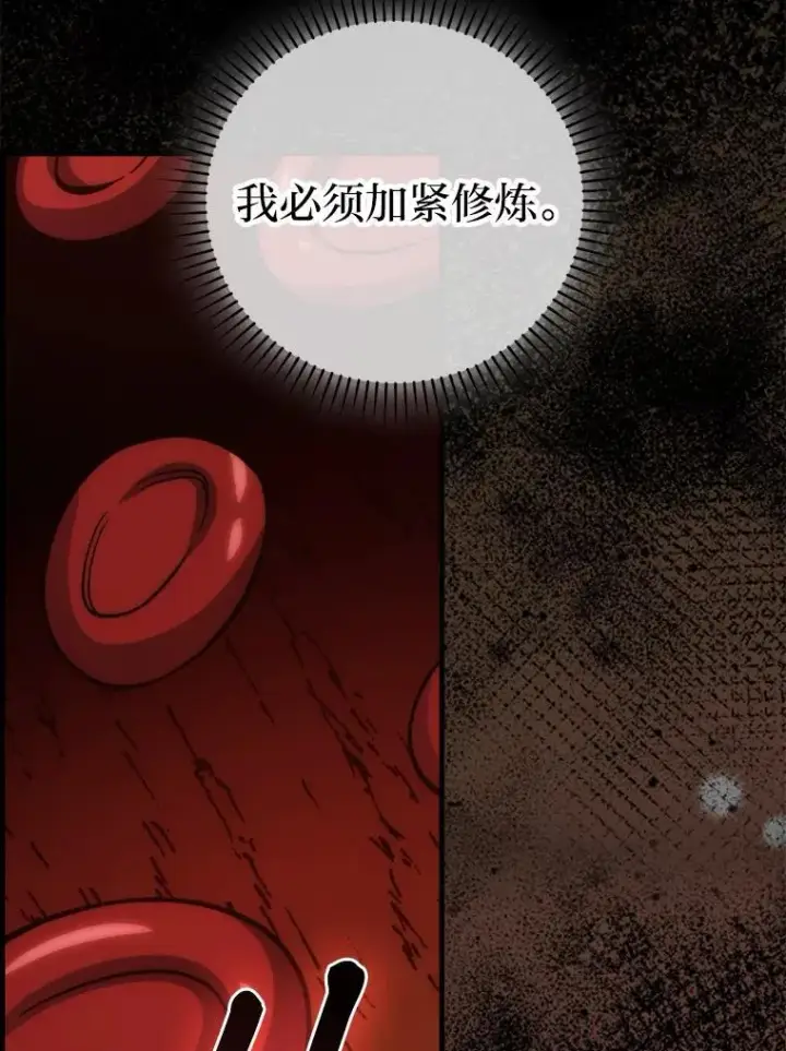《勇士非也, 魔王是也》71.凯旋而归图124