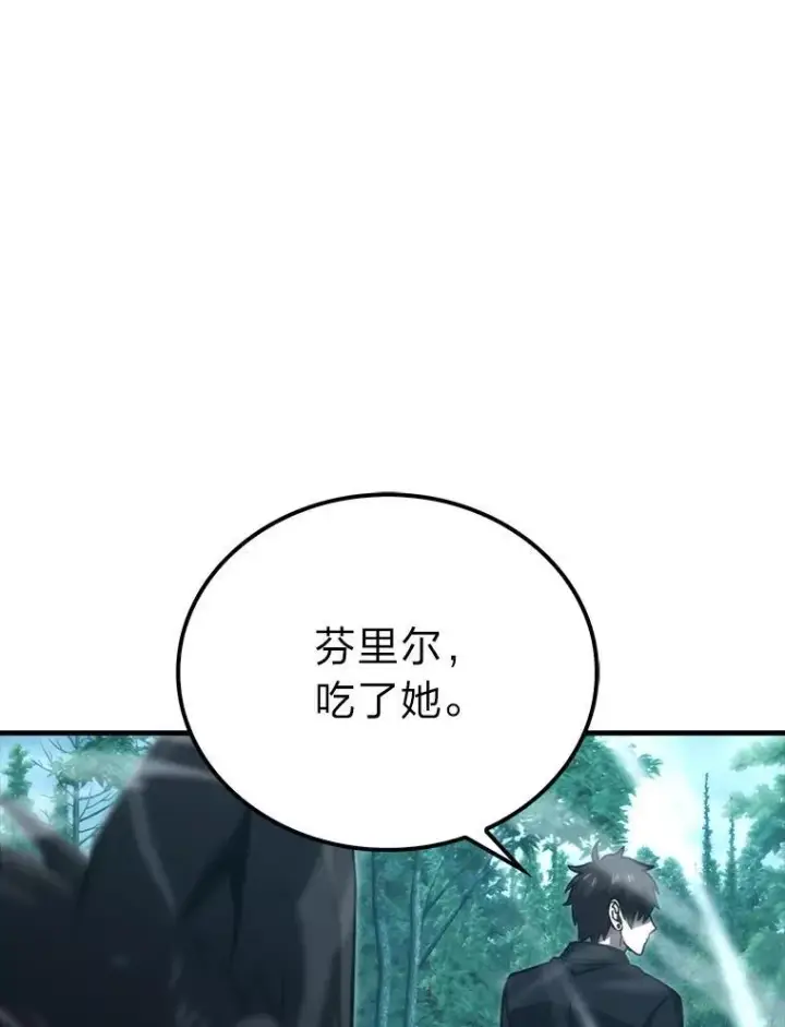 《勇士非也, 魔王是也》71.凯旋而归图13