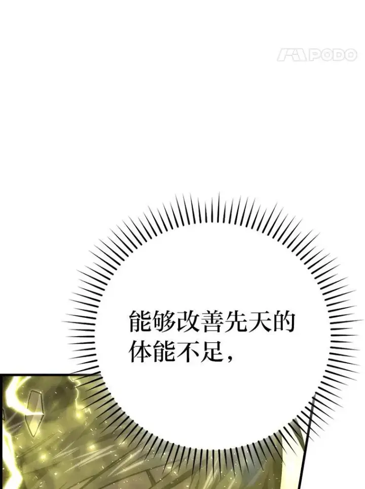 《勇士非也, 魔王是也》71.凯旋而归图132
