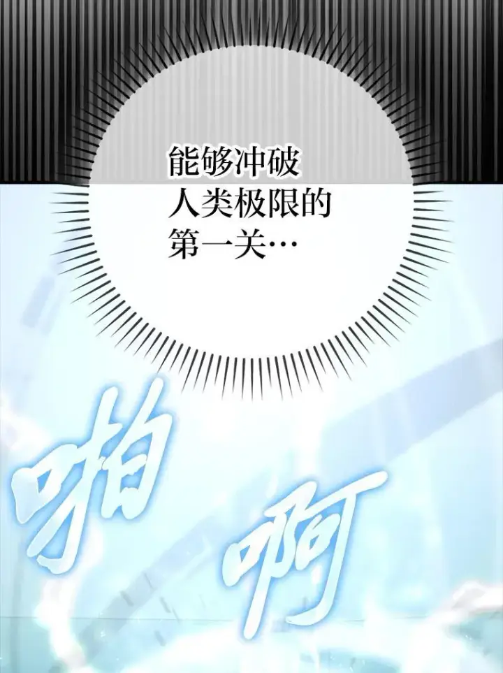 《勇士非也, 魔王是也》71.凯旋而归图134