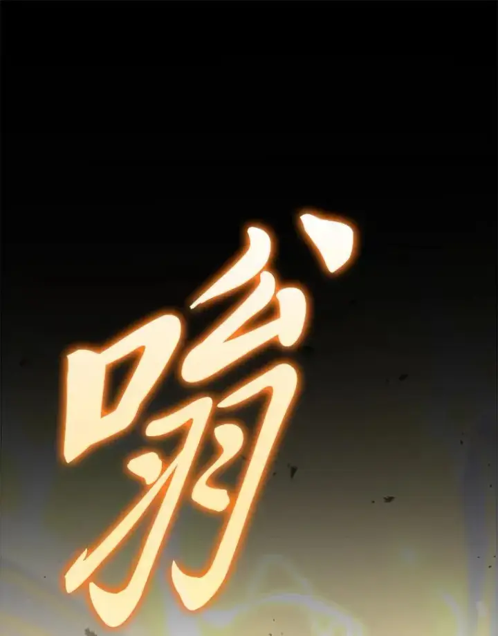 《勇士非也, 魔王是也》71.凯旋而归图138