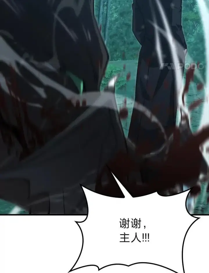 《勇士非也, 魔王是也》71.凯旋而归图14