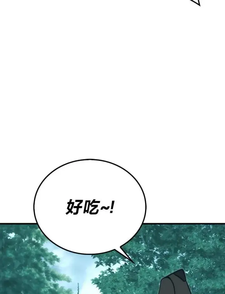 《勇士非也, 魔王是也》71.凯旋而归图15