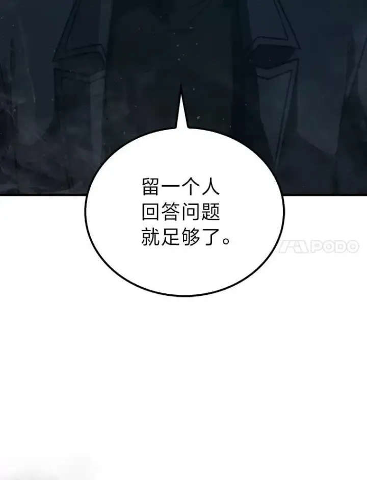《勇士非也, 魔王是也》71.凯旋而归图17