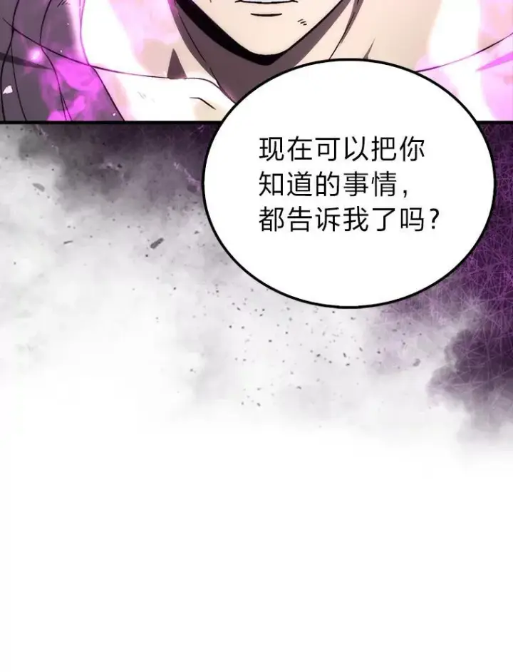 《勇士非也, 魔王是也》71.凯旋而归图19