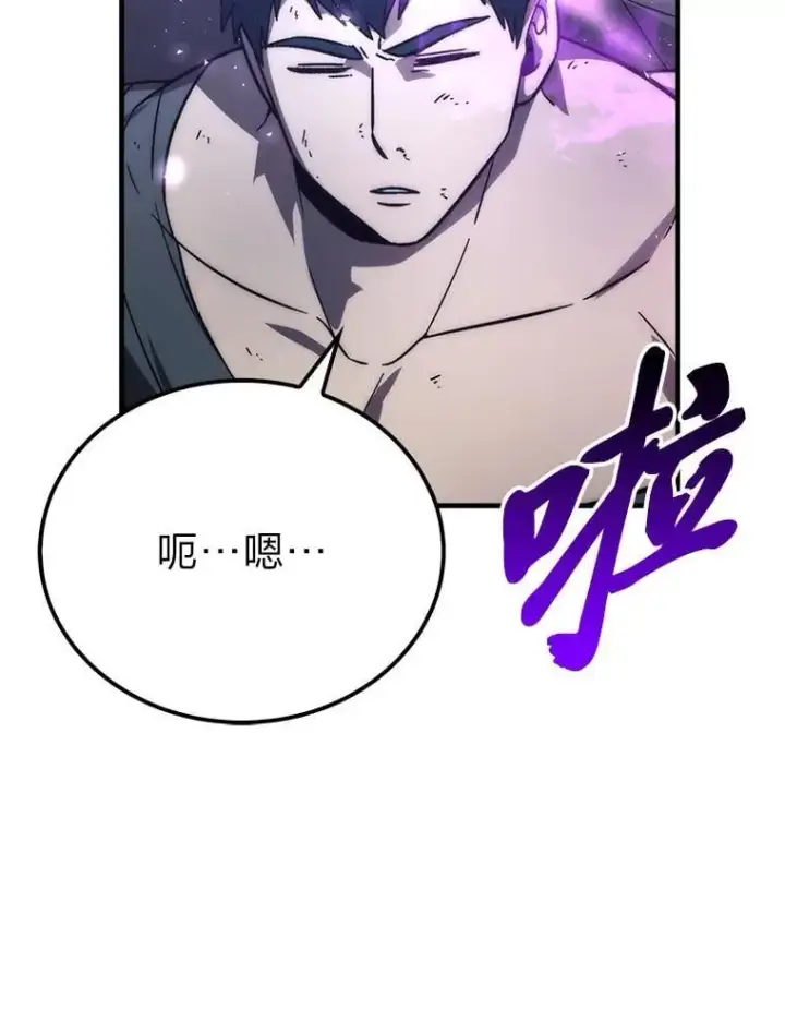 《勇士非也, 魔王是也》71.凯旋而归图2