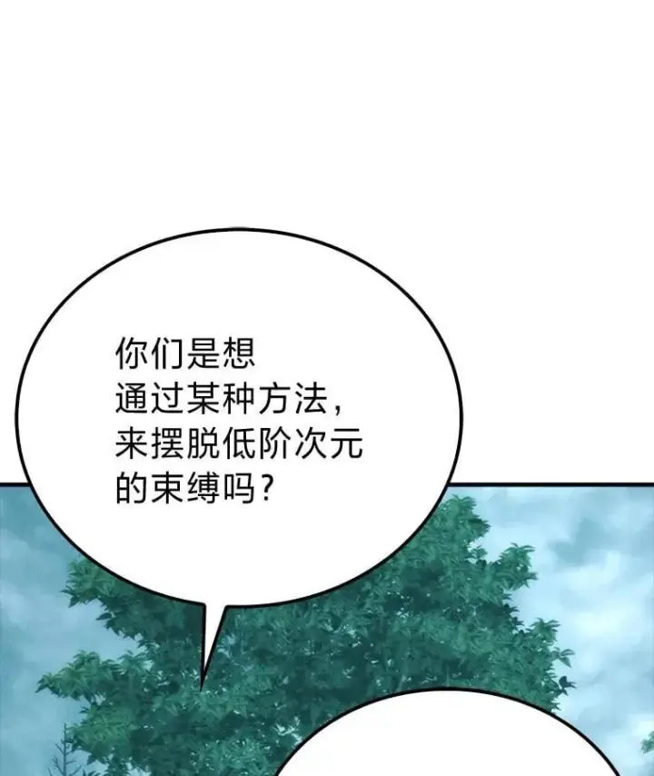 《勇士非也, 魔王是也》71.凯旋而归图22