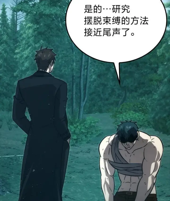 《勇士非也, 魔王是也》71.凯旋而归图23
