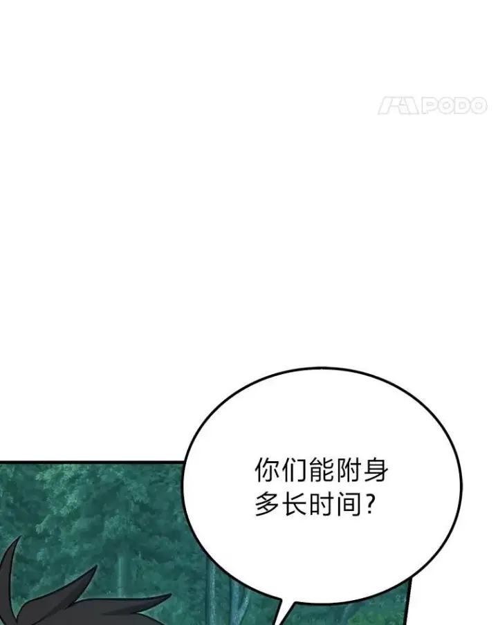 《勇士非也, 魔王是也》71.凯旋而归图25