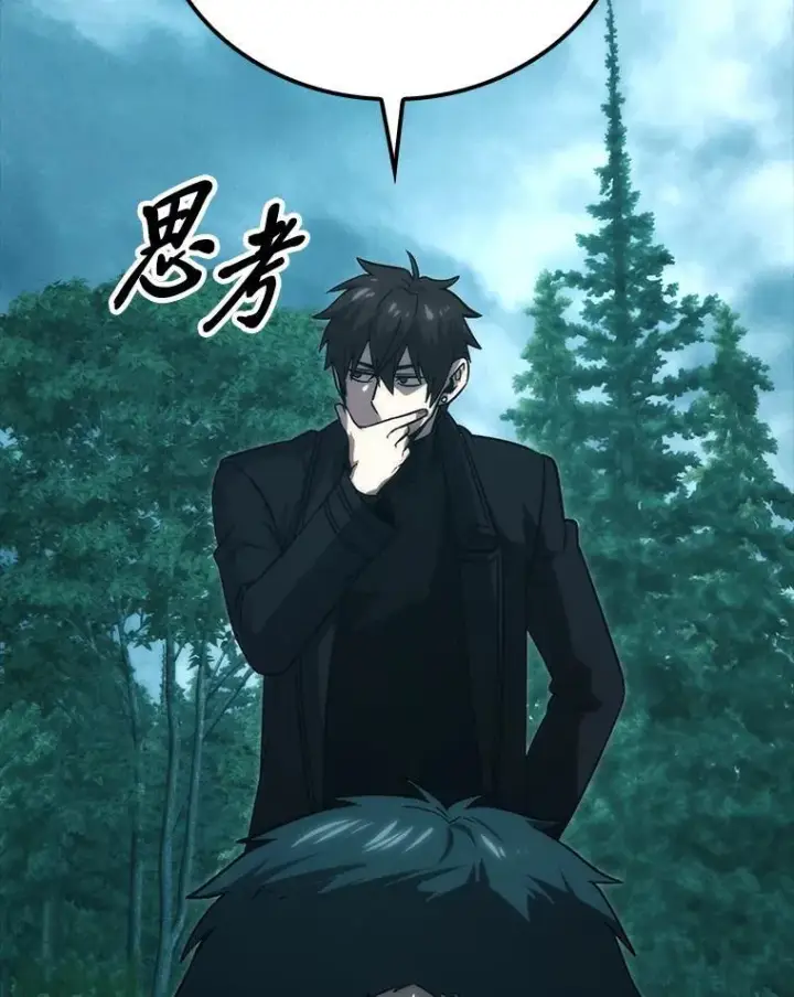 《勇士非也, 魔王是也》71.凯旋而归图30
