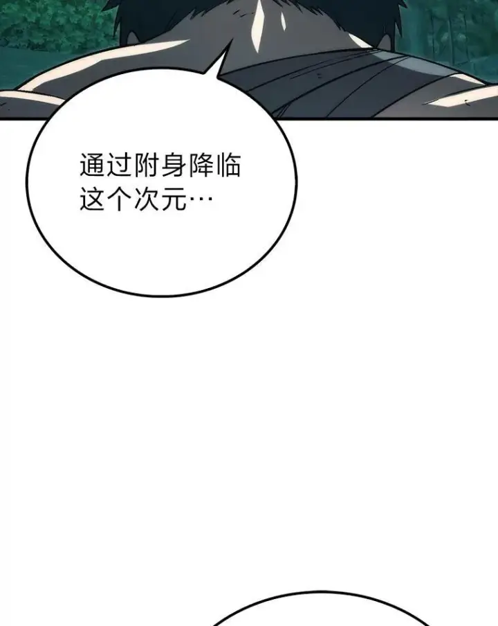 《勇士非也, 魔王是也》71.凯旋而归图31