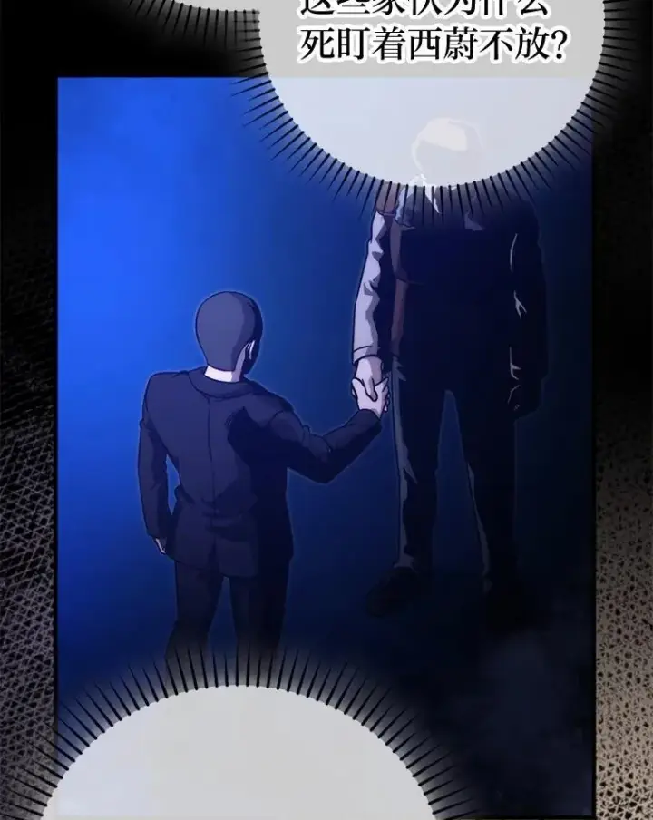 《勇士非也, 魔王是也》71.凯旋而归图34