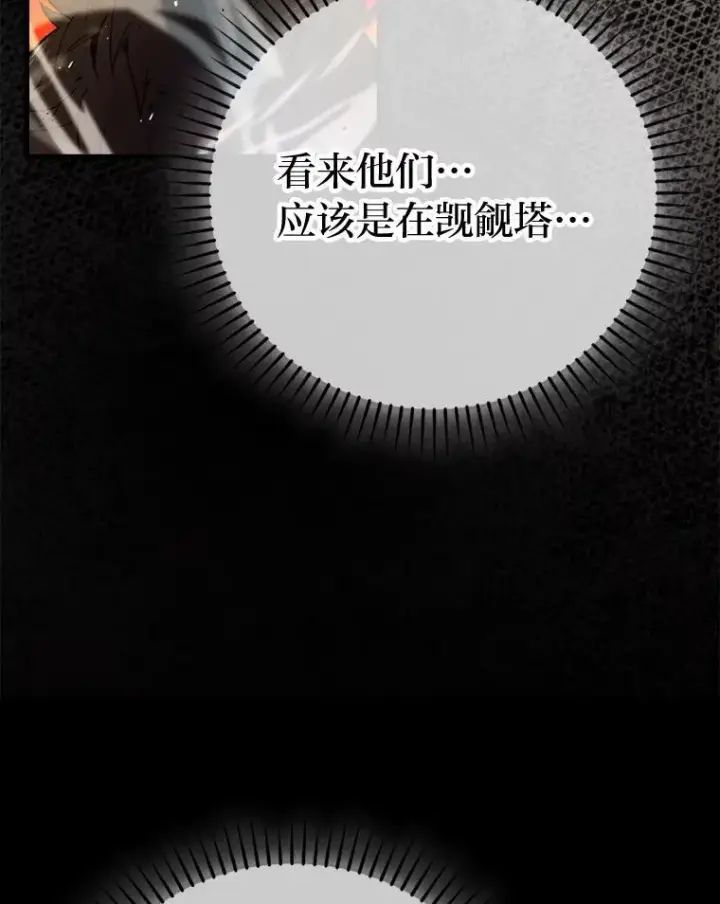 《勇士非也, 魔王是也》71.凯旋而归图36