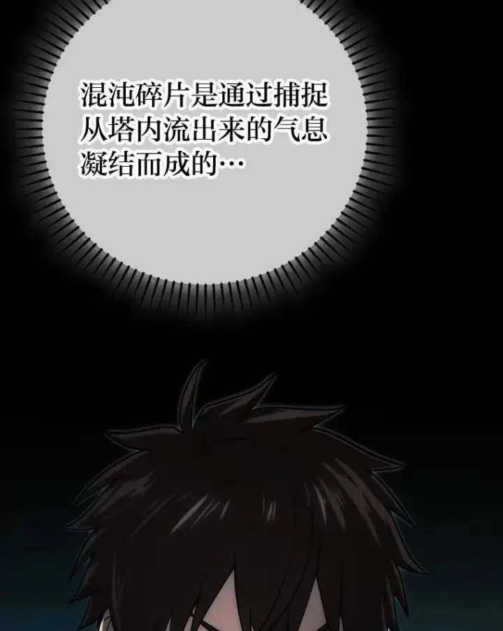 《勇士非也, 魔王是也》71.凯旋而归图37