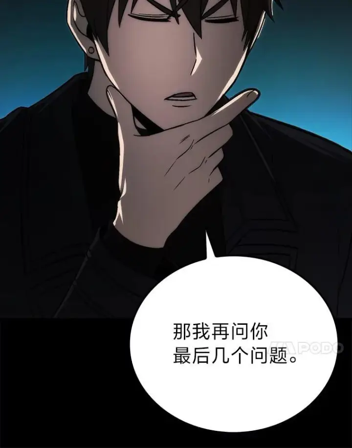《勇士非也, 魔王是也》71.凯旋而归图38