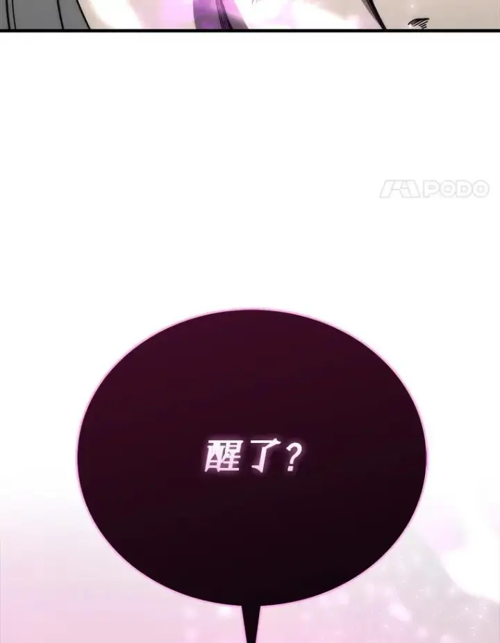《勇士非也, 魔王是也》71.凯旋而归图4