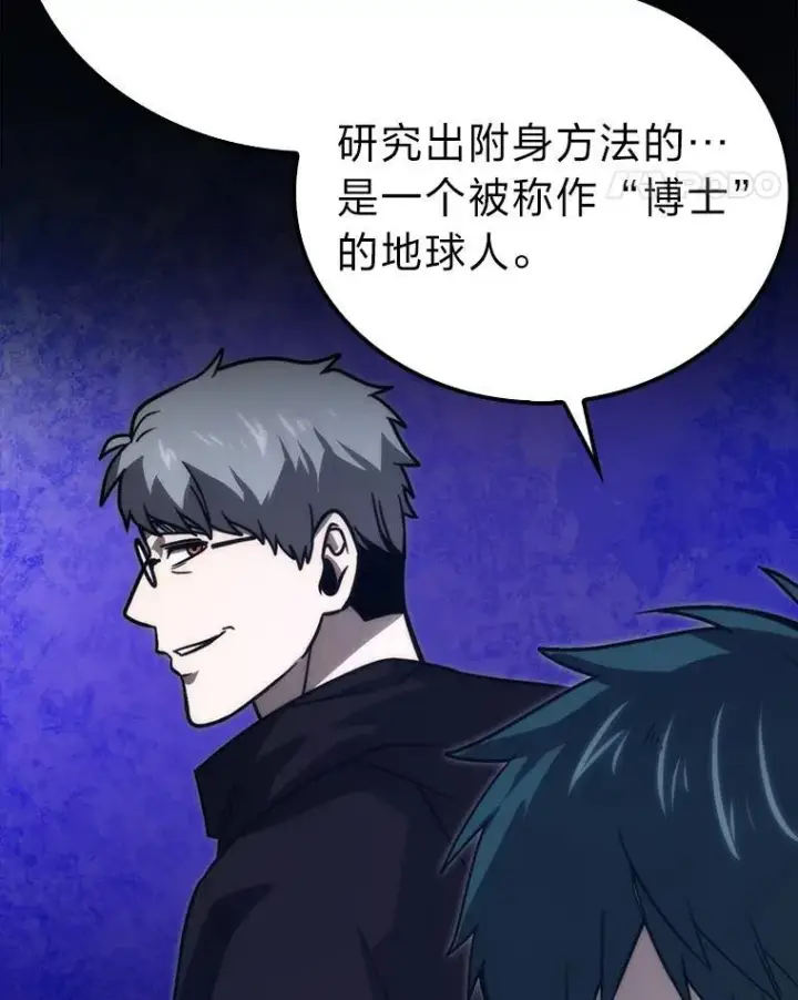 《勇士非也, 魔王是也》71.凯旋而归图42