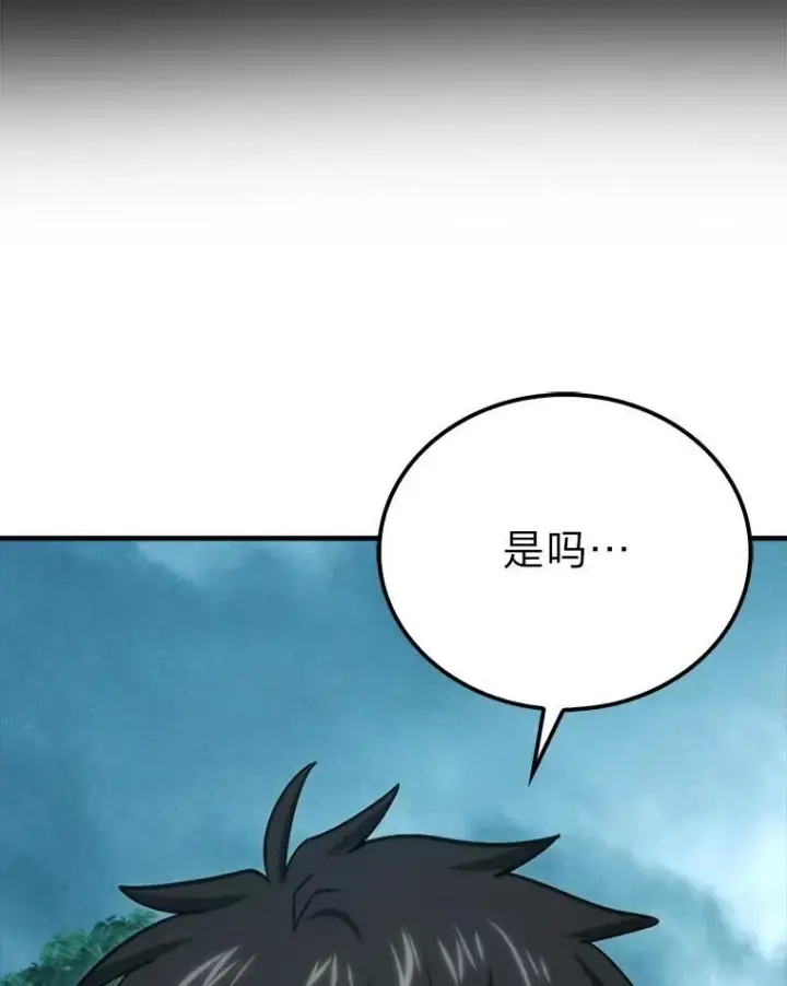《勇士非也, 魔王是也》71.凯旋而归图44