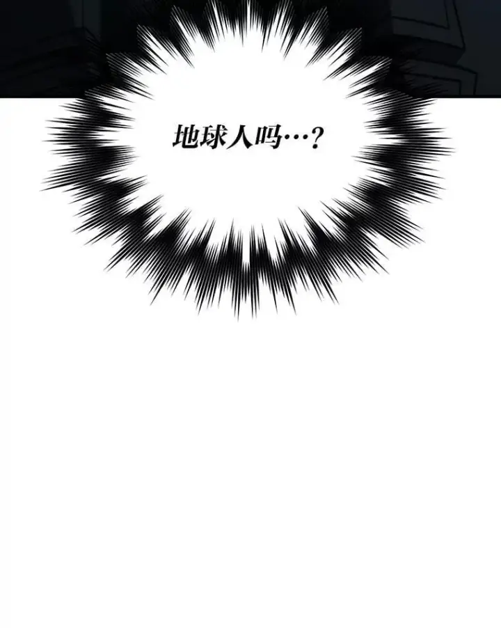 《勇士非也, 魔王是也》71.凯旋而归图46