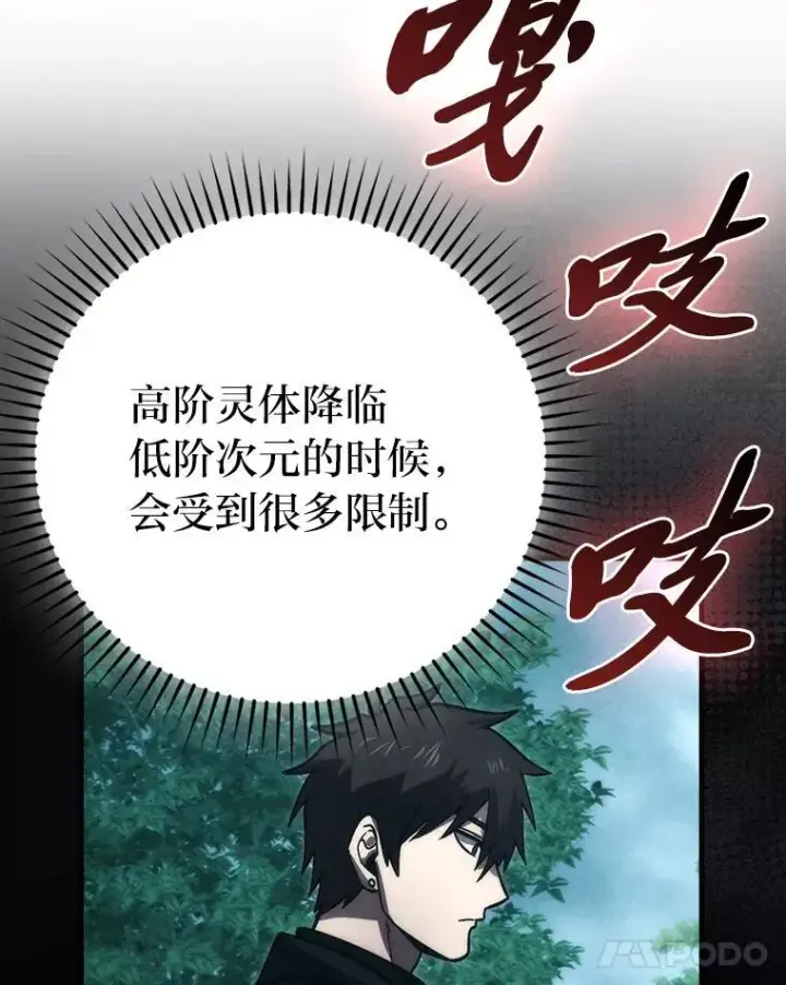 《勇士非也, 魔王是也》71.凯旋而归图49