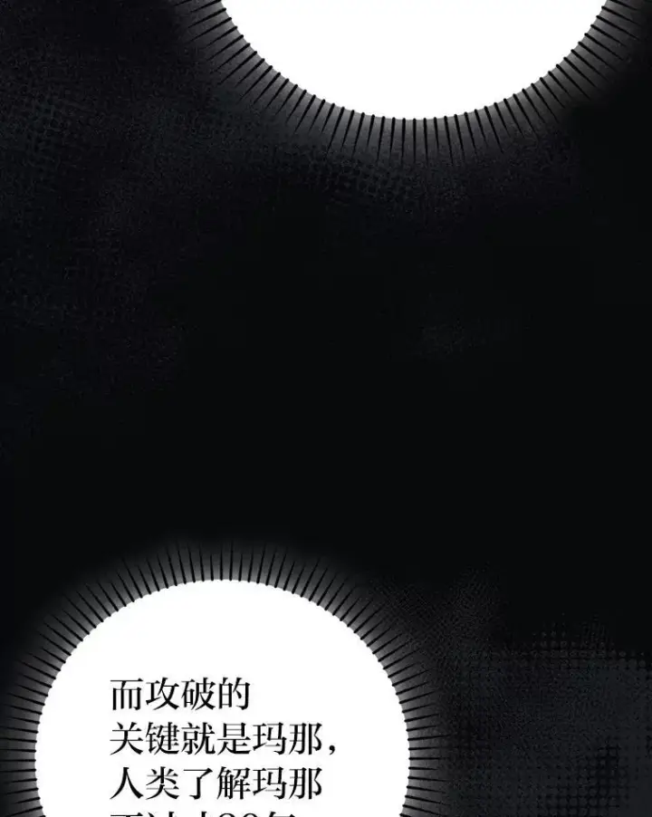 《勇士非也, 魔王是也》71.凯旋而归图51