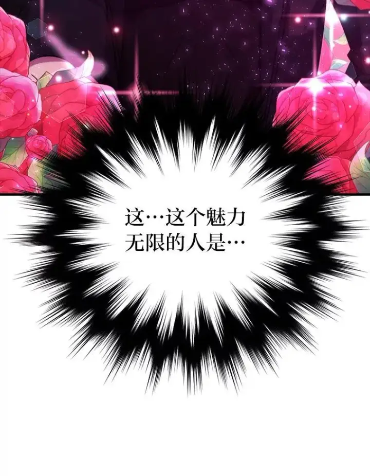 《勇士非也, 魔王是也》71.凯旋而归图6