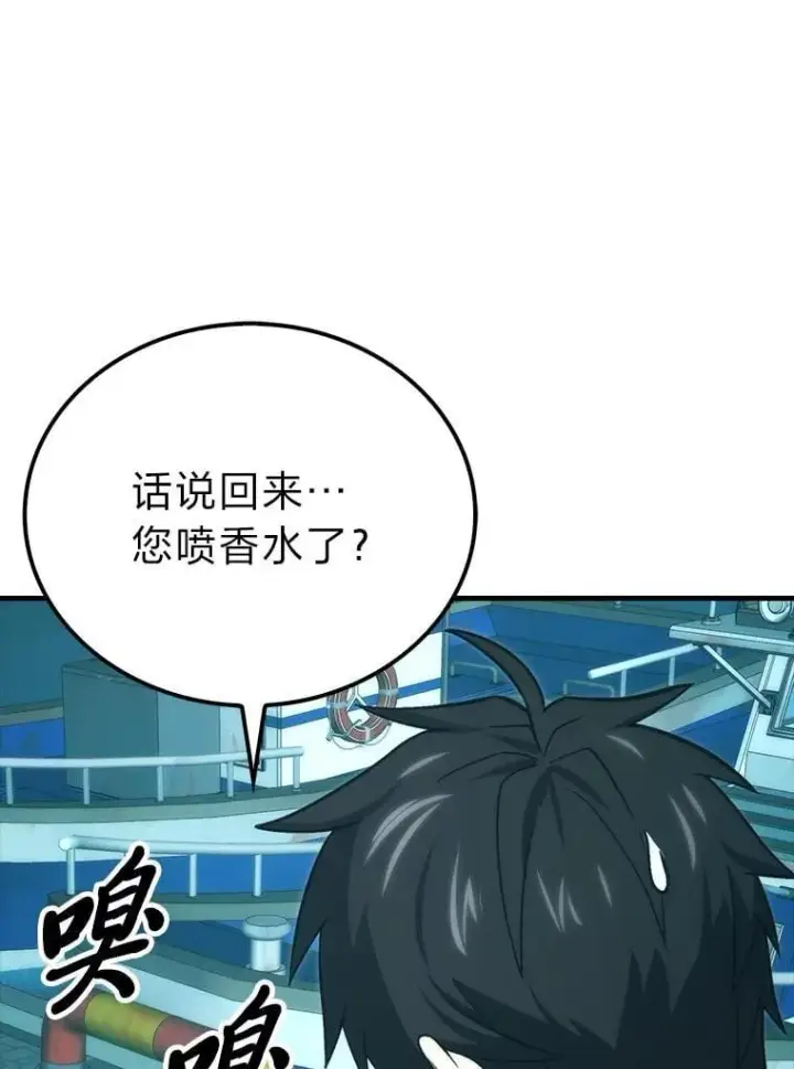 《勇士非也, 魔王是也》71.凯旋而归图61