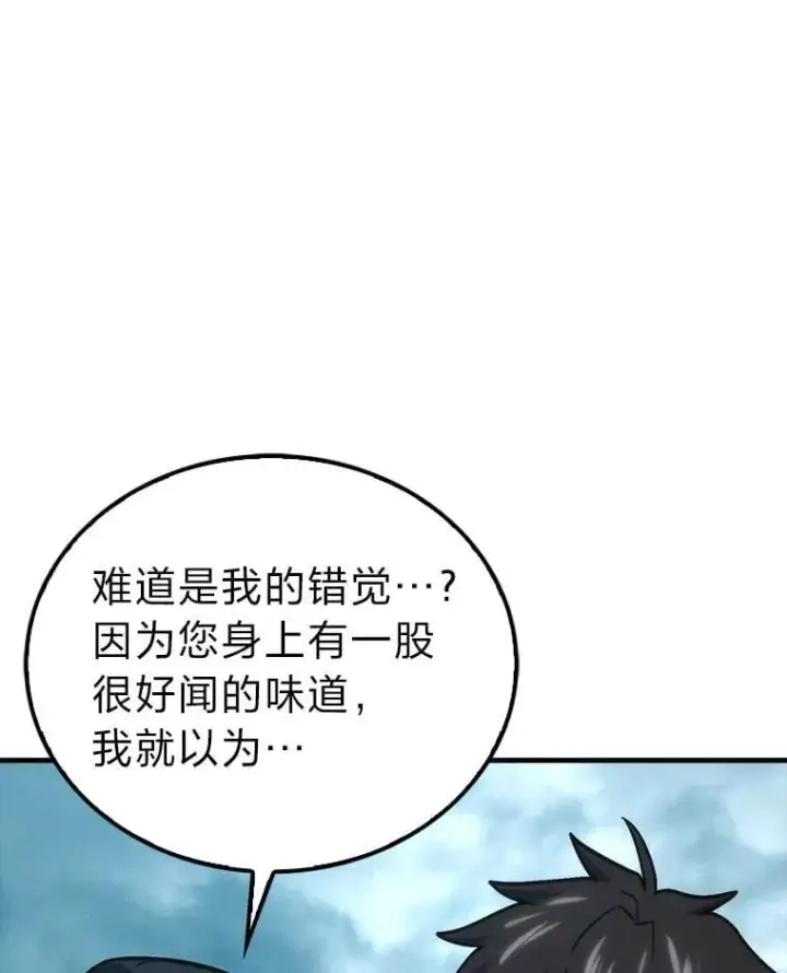 《勇士非也, 魔王是也》71.凯旋而归图63