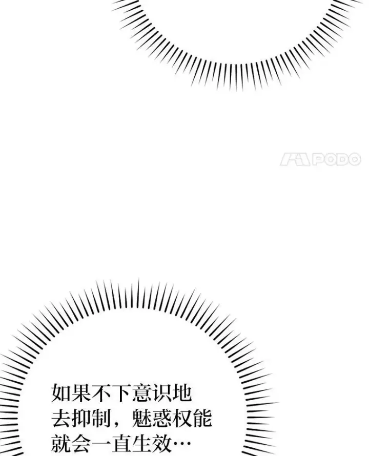 《勇士非也, 魔王是也》71.凯旋而归图65