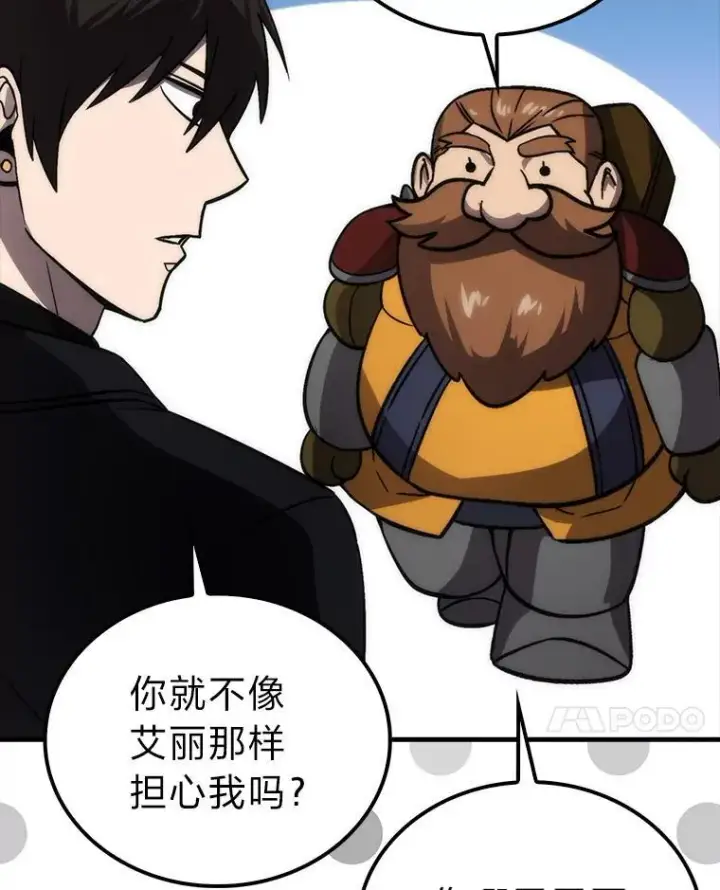 《勇士非也, 魔王是也》71.凯旋而归图68