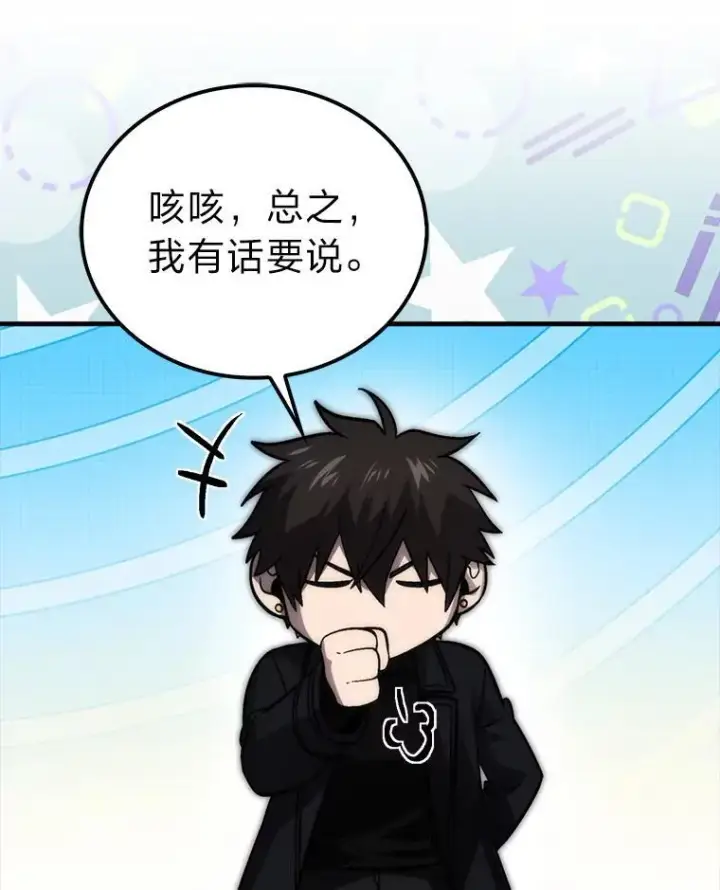 《勇士非也, 魔王是也》71.凯旋而归图70